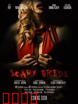 恐怖新娘：血色婚纱复仇