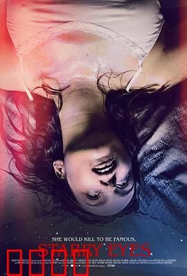 闪亮的眼睛：暗夜中的窥视