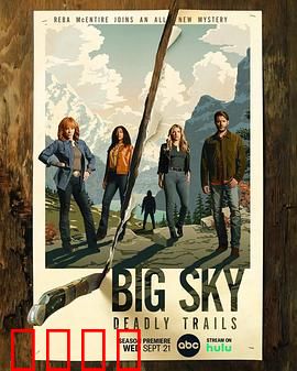 天空市凶案第三季：连环杀手再现