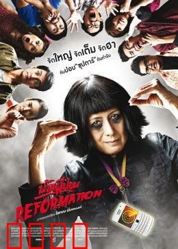 囧村逃亡2：绝境逆袭