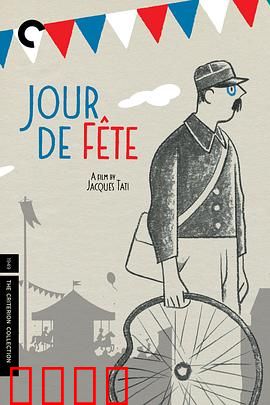 节日：邮差的快乐