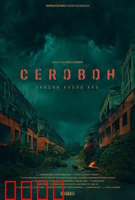 尖叫天空：云端杀机