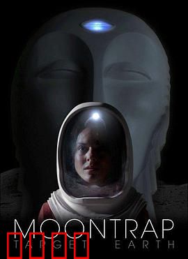 月球陷阱：月球背面杀机