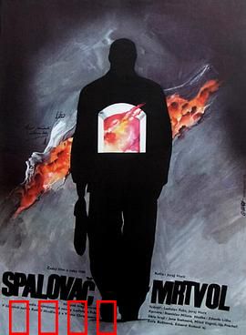 焚尸人：火葬场的诅咒