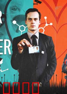 谍恋奇缘：双面特工绝恋