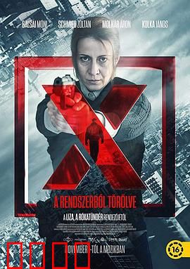 自杀X档案：禁忌录像带