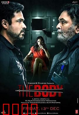 消失的尸体：护士的谎言