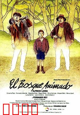 活树林：死亡迷雾