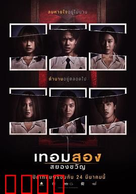 猛鬼大学2：毕业惊魂夜