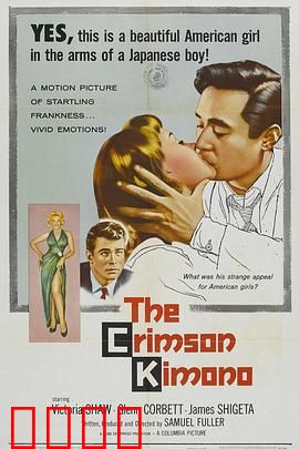 血色和服：复仇之女