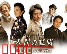 人性的证明：母爱与罪恶的深渊