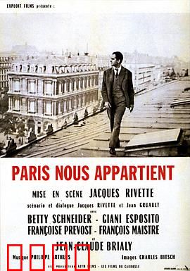 巴黎属于我们：迷离的阴谋