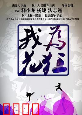 我为花狂：花痴的执念