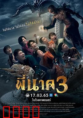 鬼寺凶灵3：灵魂献祭