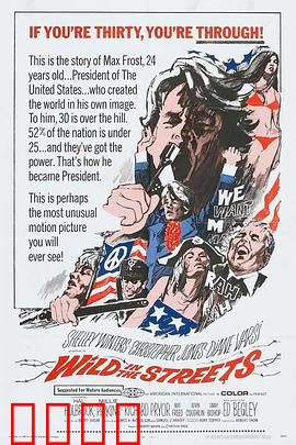 狂野街头：失控青春