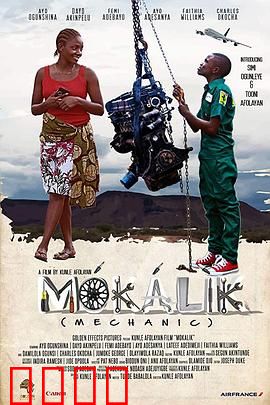 小机械师：梦想改造未来