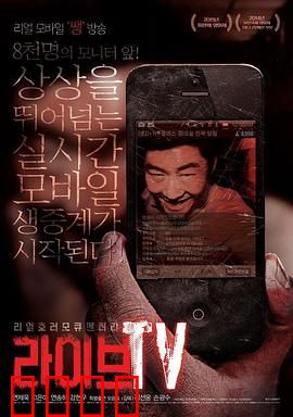 活命直播：生死竞速