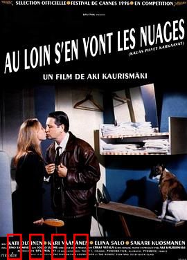 浮云世事：失业不失爱