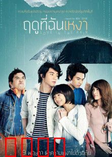 寂寞的季节：情迷都市