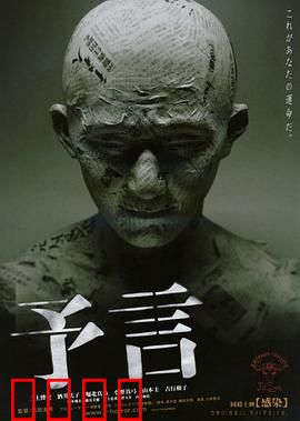 预言：预知死亡的代价