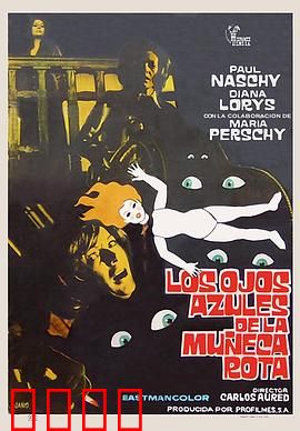 取眼杀人案：眼球收藏家