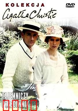 暗藏杀机：家庭疑云