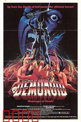 恶魔之爪：沉睡的诅咒