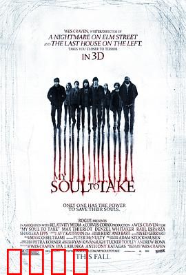 猛鬼生日宴：恶灵派对