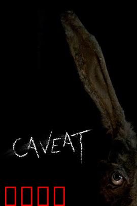 危险警告：致命钓鱼游戏