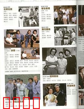 神龙五虎将粤语：江湖再起风云