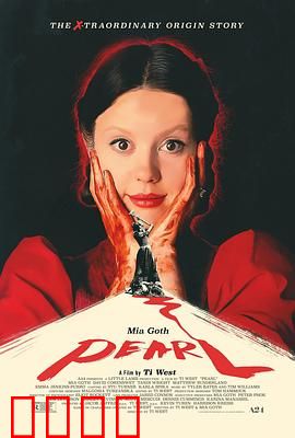 珀尔：农场少女疯魔路