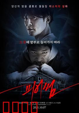 恐惧：完美男友的陷阱