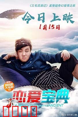 恋爱宝典：爱情导师也迷茫