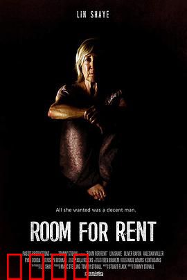 房屋出租：短租噩梦