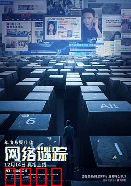 网络谜踪：寻女记