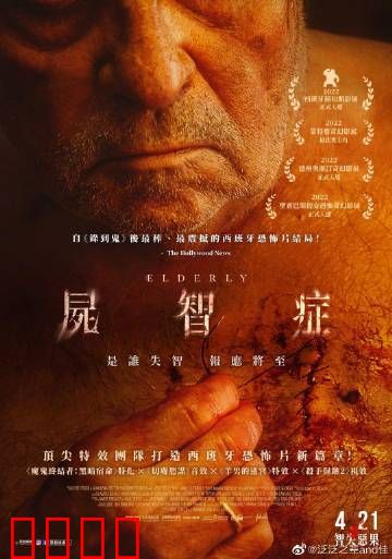 尸智症：记忆深处的诅咒