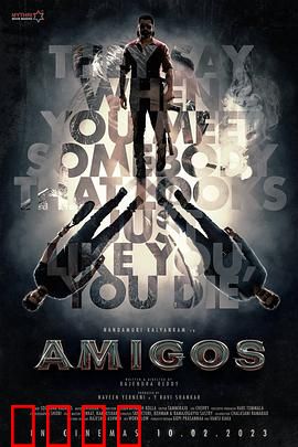 朋友 Amigos：患难见真情