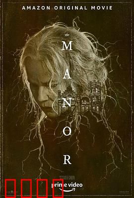 养老庄园：暗黑养老惊魂