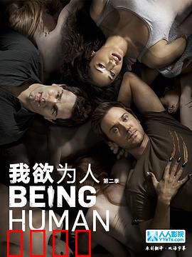 我欲为人：AI觉醒的孤勇