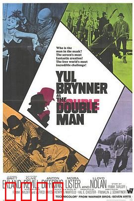 双面人：身份迷局