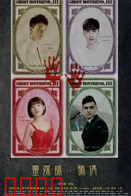 灵界基友3怖偶：人偶复仇