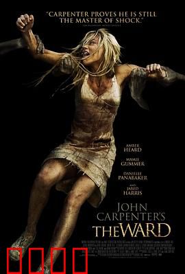 病院惊魂：恶魔护士