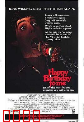 祝我生日快乐：生日诅咒