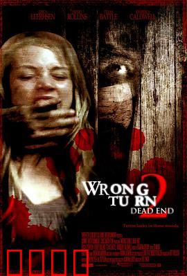 致命弯道2：生存游戏成噩梦