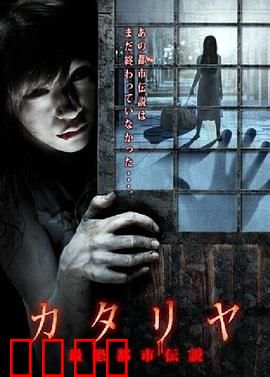 恐怖说书人：惊悚故事夜