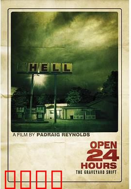 24小时营业：暗夜守护者