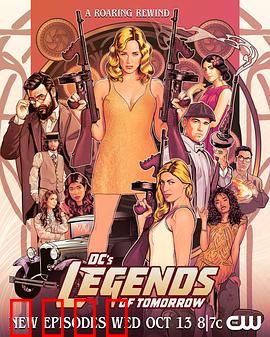 明日传奇第七季：传奇谢幕之战