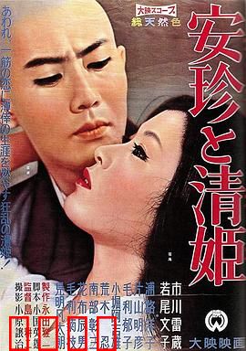 安珍与清姬：痴情蛇女传说