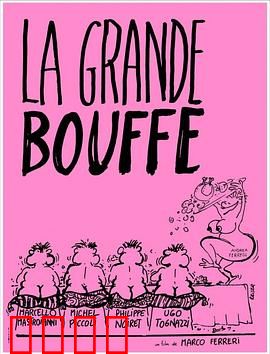 极乐大餐：饕餮盛宴