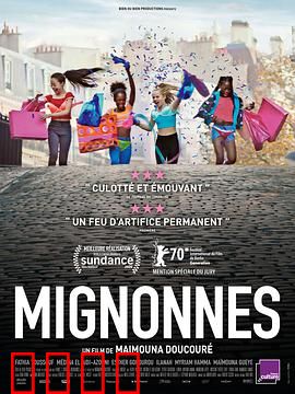 娇娃们：夏日叛逆